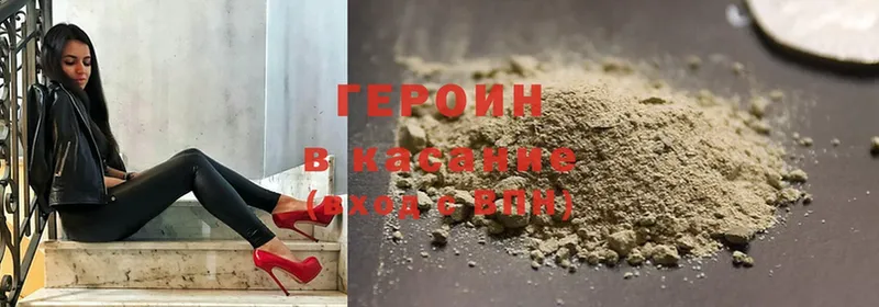 магазин продажи наркотиков  Железногорск  Героин Heroin 