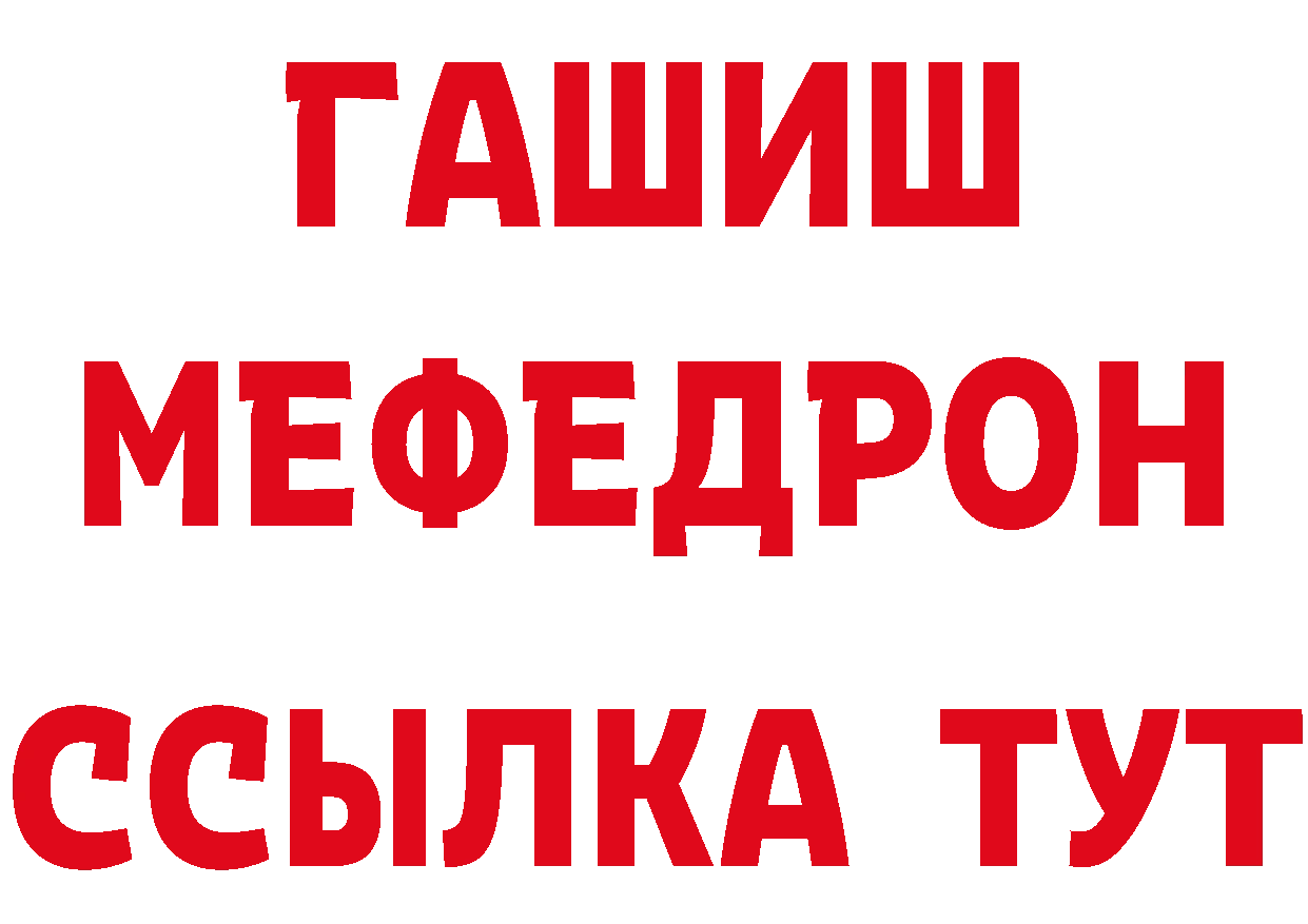 КЕТАМИН ketamine зеркало сайты даркнета OMG Железногорск